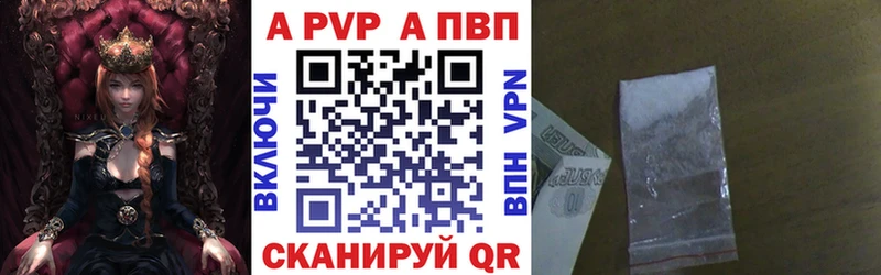 Альфа ПВП VHQ  где продают   Шарыпово 