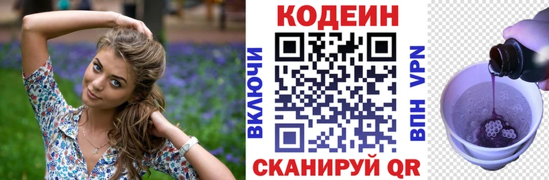 Кодеиновый сироп Lean Purple Drank  где можно купить наркотик  Шарыпово 