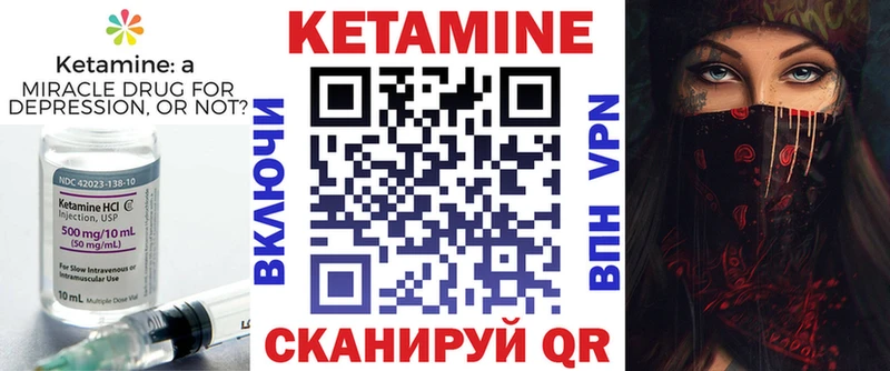 Кетамин ketamine  ОМГ ОМГ маркетплейс  Шарыпово 