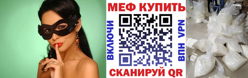 Меф  Шарыпово