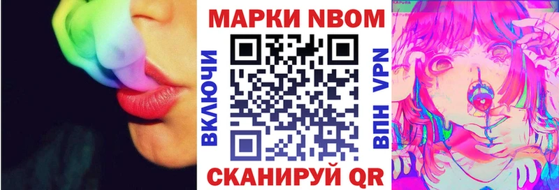 Марки N-bome 1,8мг  Шарыпово 